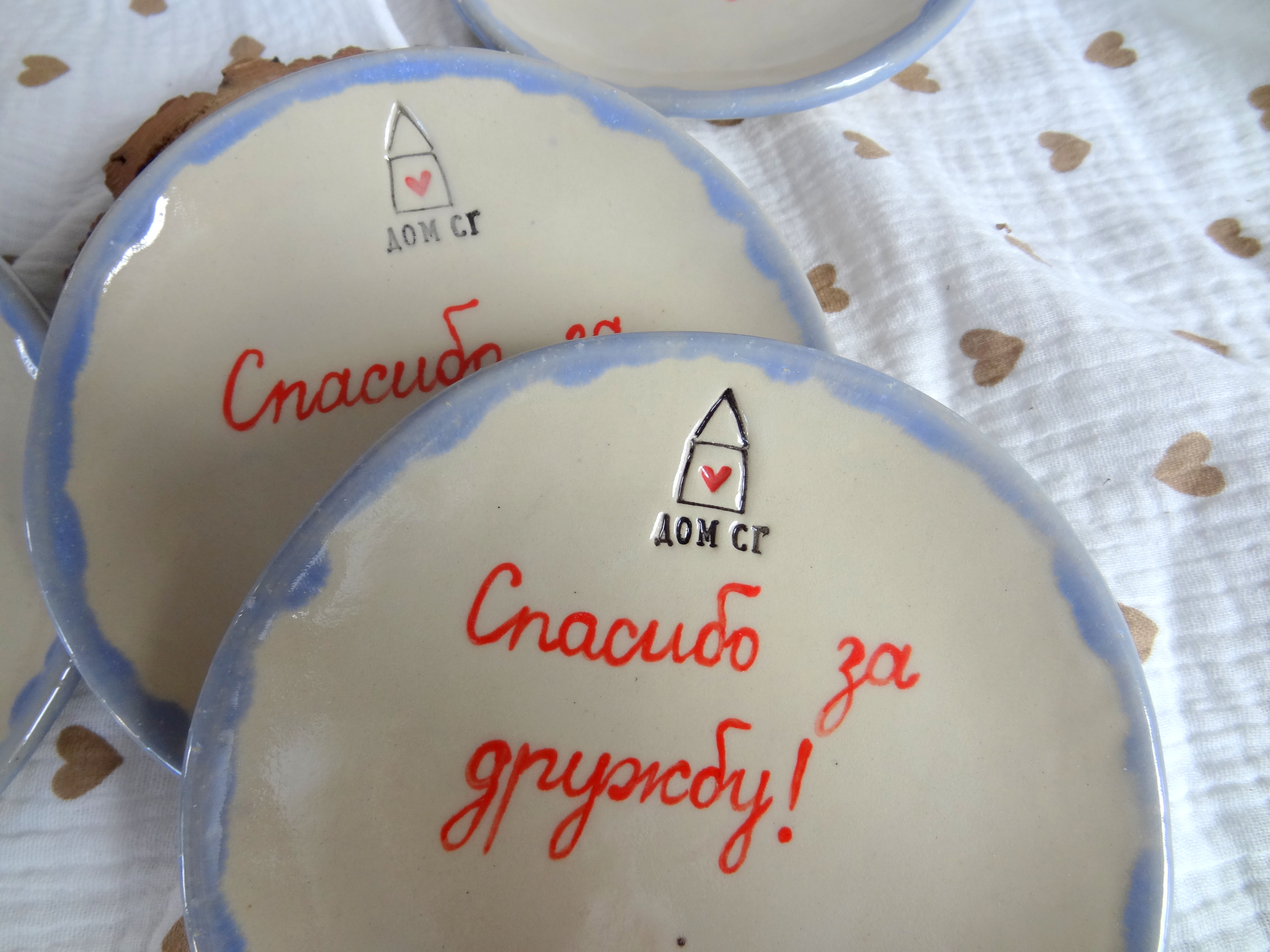 картинка Керамическая тарелка "Спасибо за дружбу" от магазина «Дом слепоглухих»